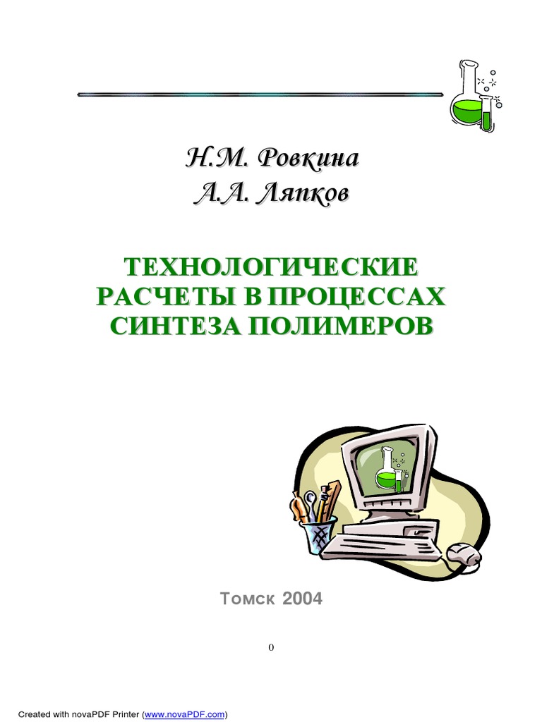 Реферат: Использование процессов, присущих объемному взрыву в различных областях народного хозяйства